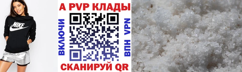 A-PVP Соль  купить наркоту  omg tor  Нижние Серги 