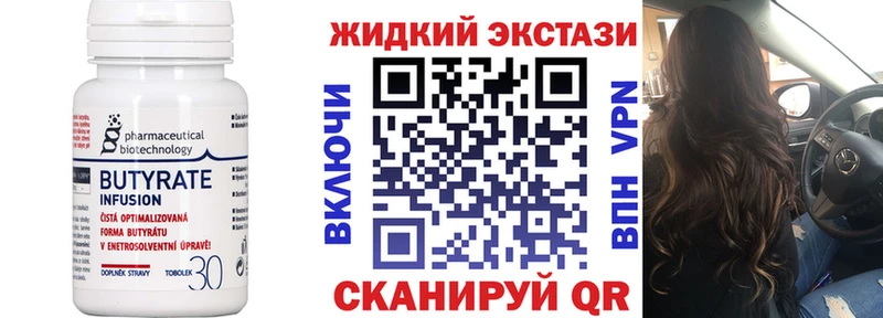 как найти   Нижние Серги  OMG вход  Бутират бутик 