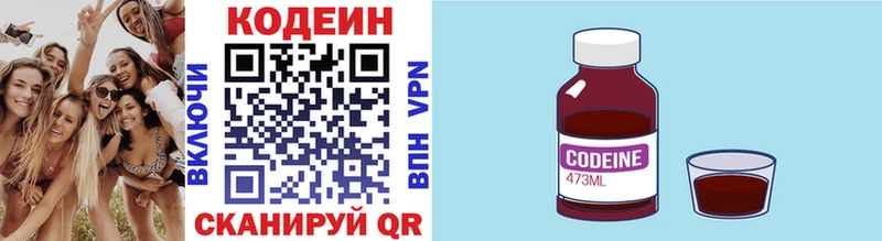 Codein напиток Lean (лин)  Нижние Серги 