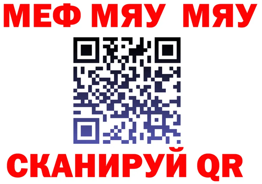 МЯУ-МЯУ 4 MMC маркетплейс дарк нет блэк спрут Нижние Серги